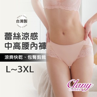 【台灣製】蕾絲涼感親膚包臀中高腰 L-3XL 加大尺碼內褲 玫瑰粉 3078-31【Clany可蘭霓】