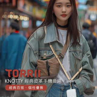 【TORRII】- Knotty 手機皮革掛繩