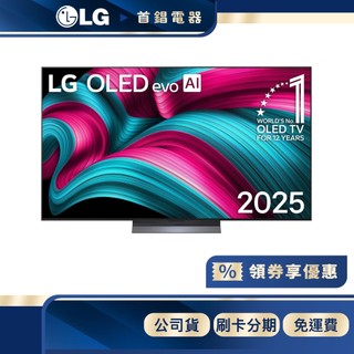 LG 樂金 OLED65C5PTA 65吋 4K 電視