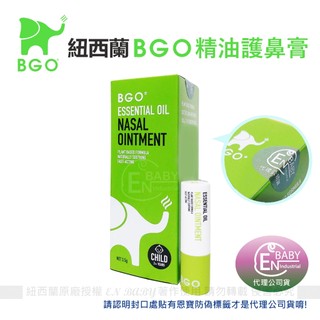 🌈【台灣總代理 24H出貨】🌈紐西蘭BEGGI 原廠授權｜麥盧卡精油護鼻膏｜兒童款｜成人款｜