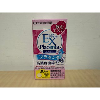 ✡現貨✡ 30日份 日本 ITOH 井藤漢方 EX Placenta 高濃度膠原蛋白錠