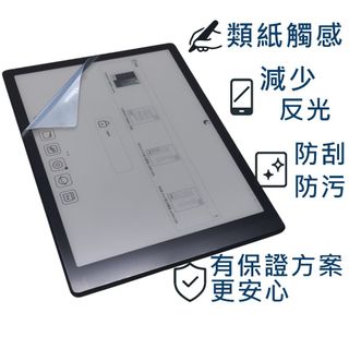 【Ezstick】文石 BOOX Tab X 13.3 吋 電子閱讀器 類紙膜｜靜電式霧面｜電子紙閱讀器專用