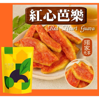 果乾紅心芭樂果乾紅心芭樂果乾紅心芭樂