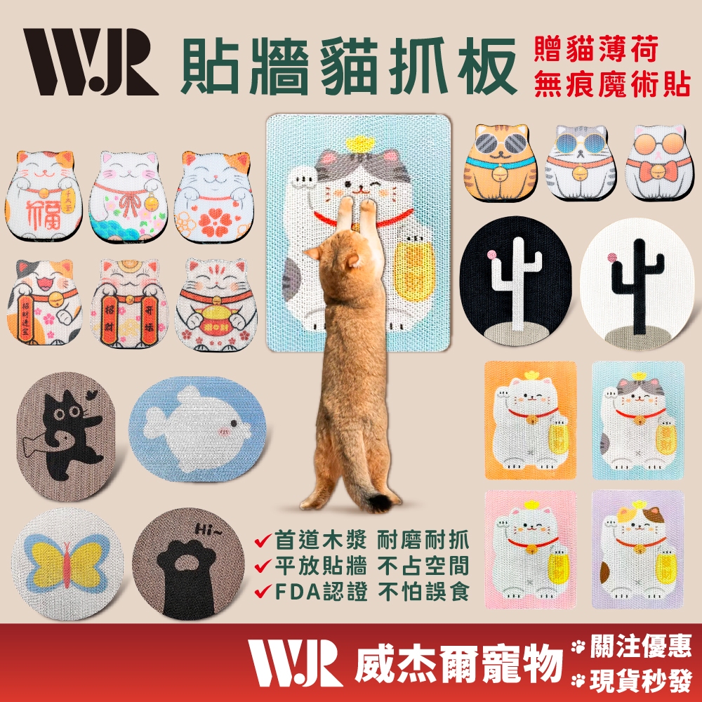 【威杰爾】Paper Park 貼牆貓抓板 不掉屑貓抓板 瓦楞紙貓抓板 耐磨貓抓板 貓玩具 貓抓板 寵物玩具【B015】