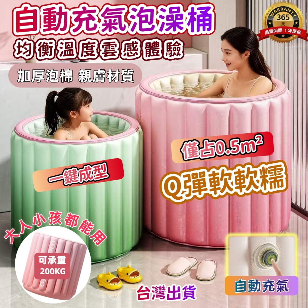 【日本TUOU雲朵充氣泡澡桶】保固一年自動充氣泡澡桶 日式泡澡 泡澡桶 家用浴桶  沐浴泡澡桶 折疊浴桶 洗澡盆 沐浴桶