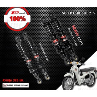 預購 SC110 YSS 後避震 後避震器 避震器 加重版 一般版 SUPER CUB110 浩哥部品