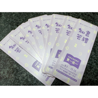 陶板屋知書達禮 陶板屋 聯名手帳 聯名毛毯 無餐券