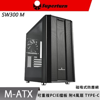 SuperChannel 視博通 SW300 M Type-C 風扇 鐵網 240 280 水冷 M-ATX 黑色 機殼