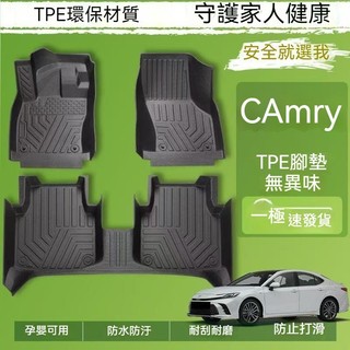 豐田TOYOTA06-26款CAmry防水TPE腳墊5D立體腳踏墊防水墊 7代CAmry防水腳墊 九代CAmry防水腳墊