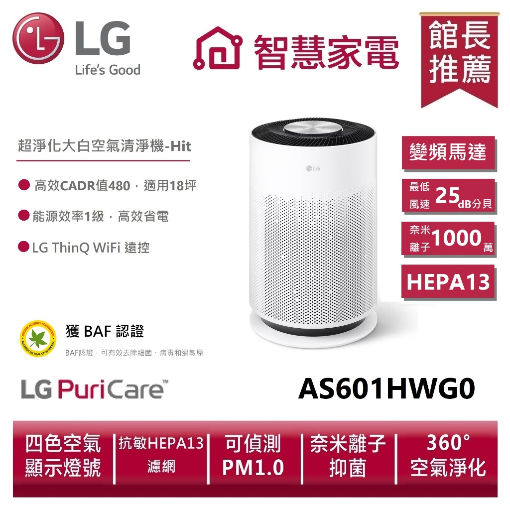 LG PuriCare 大白