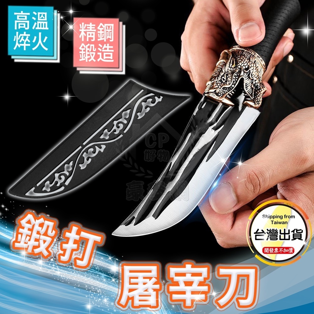 【屠宰刀】廚房鍛打剔骨刀 龍頭刀 殺豬剝皮刀 龍紋切割刀 菜刀 割肉刀 料理刀具☆豪麥網☆