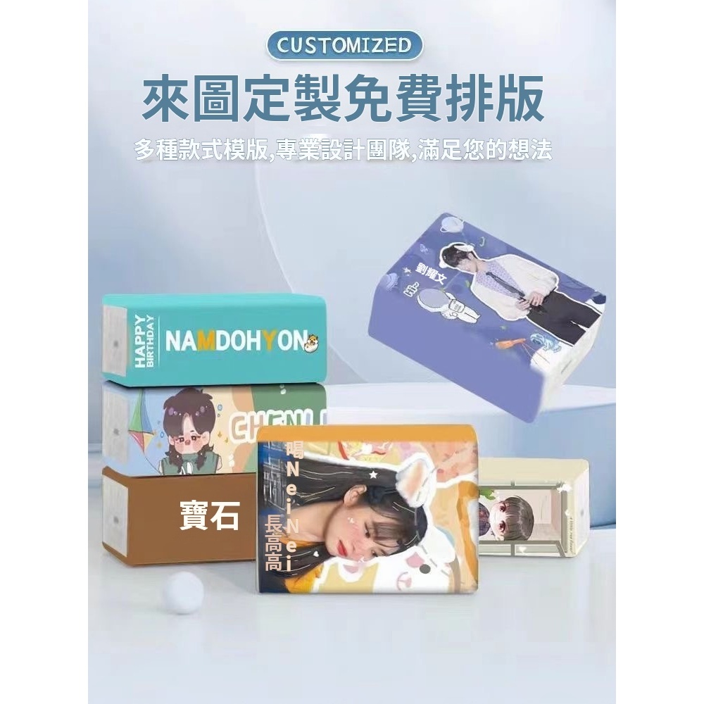 客製化手帕紙丨訂婚禮品婚宴酒席小包面巾纸｜偶像明星應援周邊客製丨迷你小包裝紙丨客製化紙巾丨手帕紙丨隨身面紙丨手帕紙