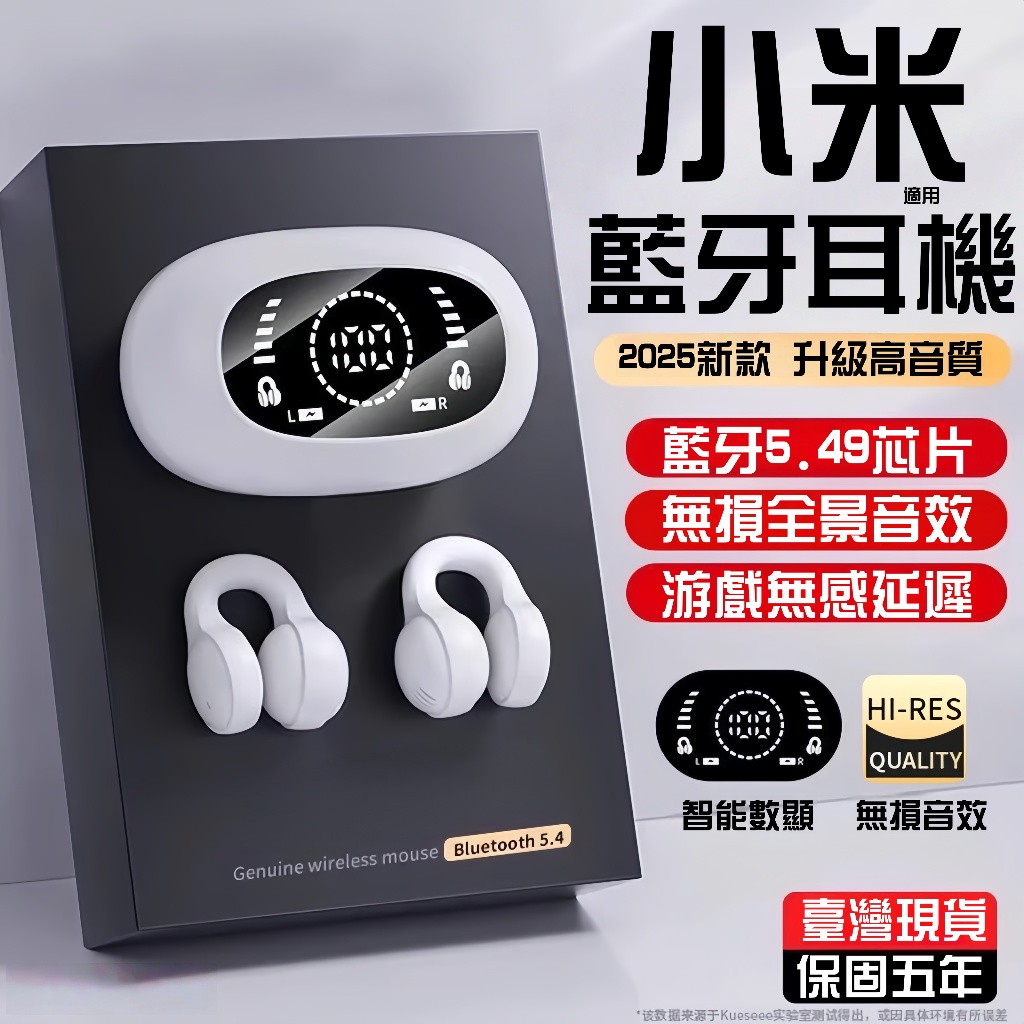 小米佳品🚀耳夾式耳機 耳夾式藍芽耳機 無線耳機 藍牙耳機 骨傳導耳機 夾耳式 降噪耳機 夾式藍牙耳機 運動耳機 智能耳機