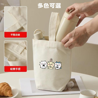 【PUPU】吉伊卡哇帆布包小提袋 Chiikawa 冰霸杯提袋 水壺袋 小八 烏薩奇飲料手提袋 環保杯袋 交換禮物