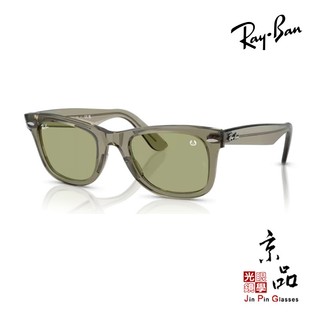 RAYBAN RB 2140F 6869/4E 52mm 透綠色 STAR WARS聯名款 雷朋太陽眼鏡公司貨 京品眼鏡