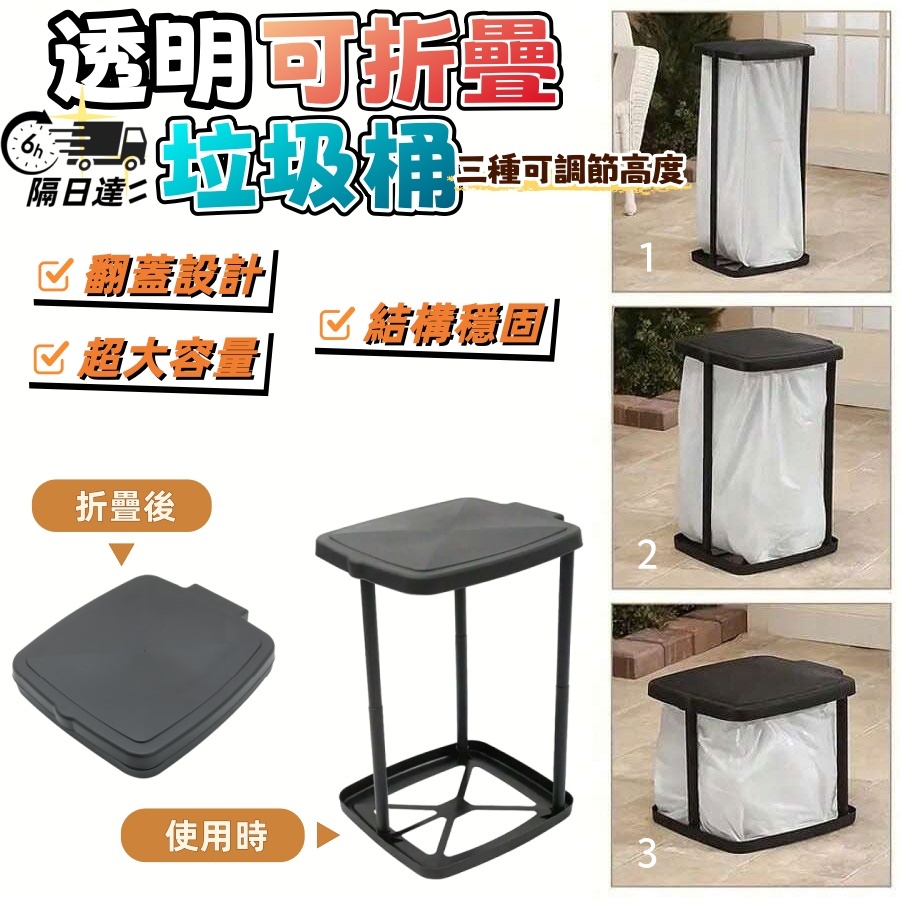 現貨秒發🔥可折疊垃圾桶 垃圾架 可折疊 直立式 家用分類垃圾架 翻蓋垃圾桶 廚房垃圾桶 垃圾袋支撐架 簡約鐵藝垃圾收納架