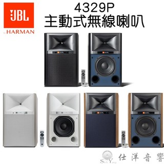 JBL 美國 4329P 主動式無線喇叭 號角高音 WIFI 藍牙音樂串流 主動式喇叭 公司貨保固一年