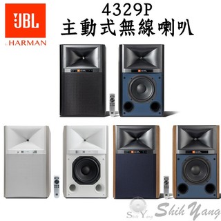 JBL 美國 4329P 主動式無線喇叭 號角高音 WIFI 藍牙音樂串流 主動式喇叭 公司貨保固一年