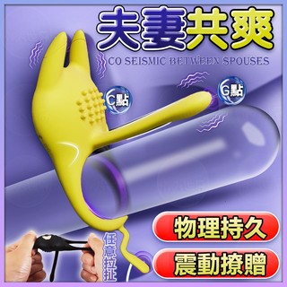 震動鎖精環 電動鎖精環 鎖精環 夫妻共震 延時環 延遲器 情趣用品環 持久套環 男性屌環 陰莖套環 成人玩具 情趣用品