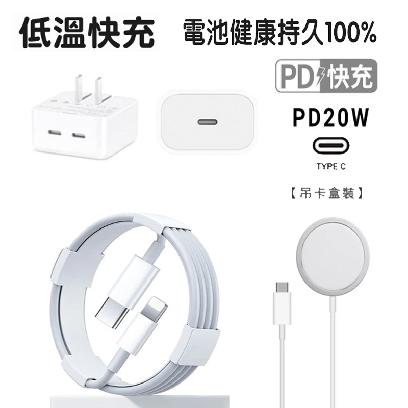 原廠適用iPhone 17 16 15 14 13 12 快充頭20W USB-C PD蘋果充電器Type C充電頭