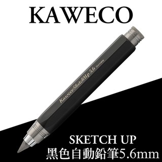 德國 KAWECO 素描鉛筆 黑色 SKETCH UP Pencil 5.6 mm(草圖 速繪)