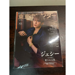 SixTONES 傑西 ジェシー 日本雜誌 封面雜誌