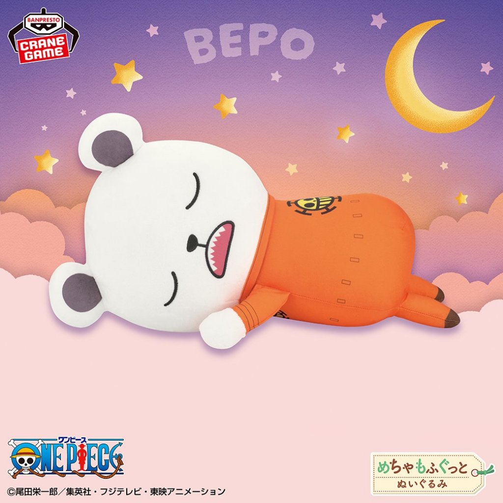🔥鹿本🔥全新 日版 景品 BANPRESTO 海賊王 貝波 培波 毛絨娃娃 布偶 玩偶 大娃 睡覺 晚安