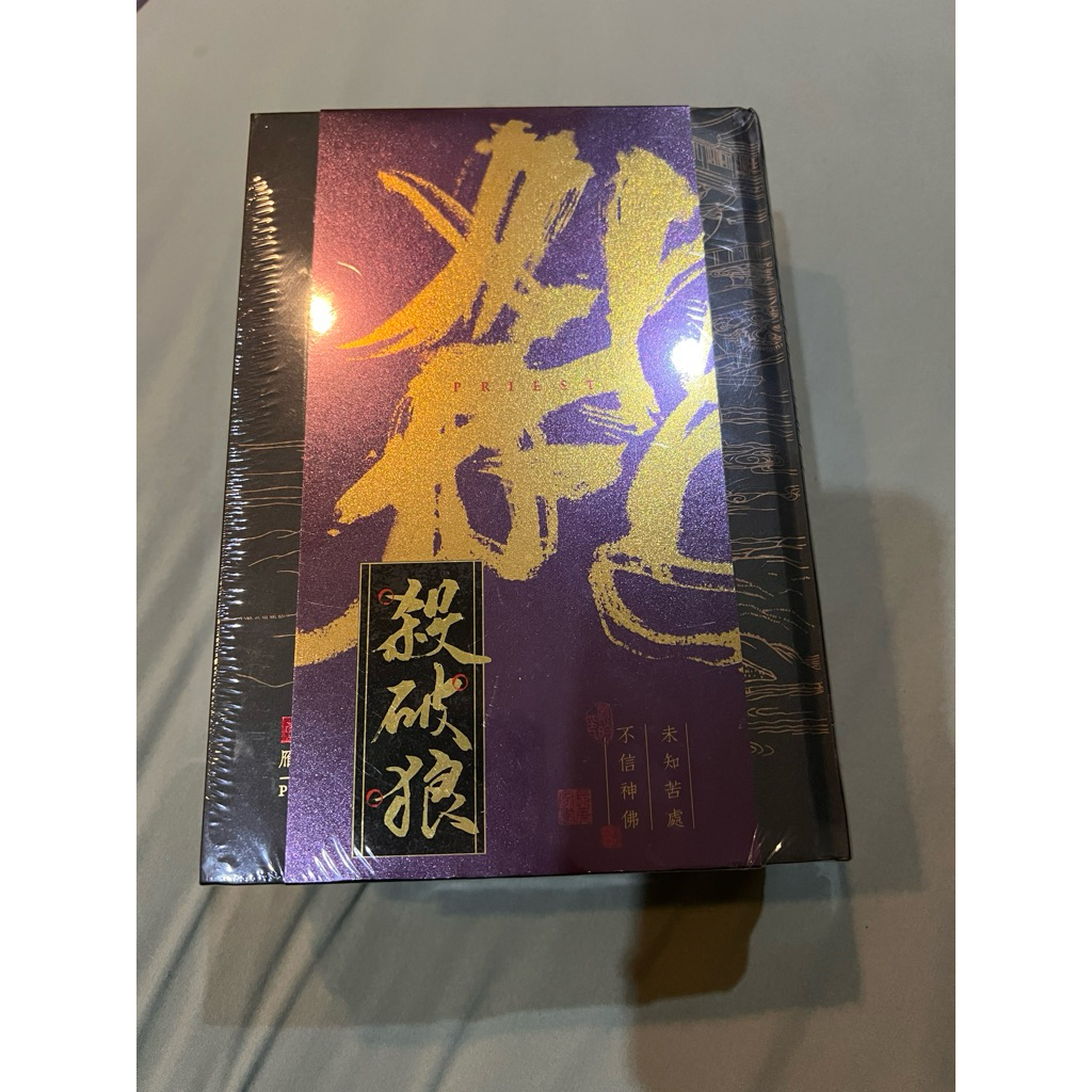 殺破狼豎版的價格推薦- 2025年11月| 比價比個夠BigGo