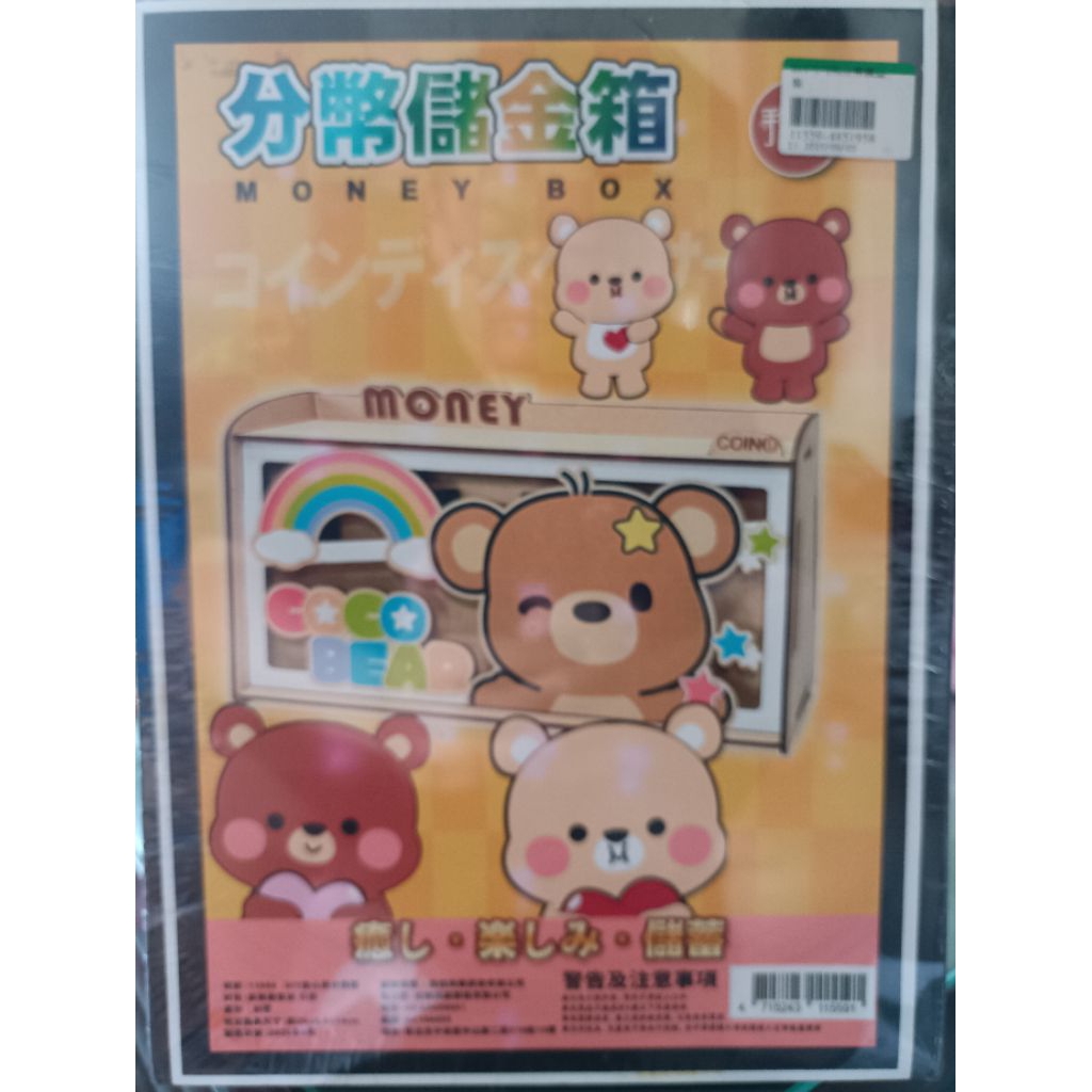 分類硬幣桶的價格推薦- 2026年1月| 比價比個夠BigGo