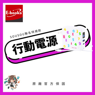哇靠！快速到貨！SOU．SOU十數昆【台灣製造】AC插座自帶線三輸出數顯快充行動電源