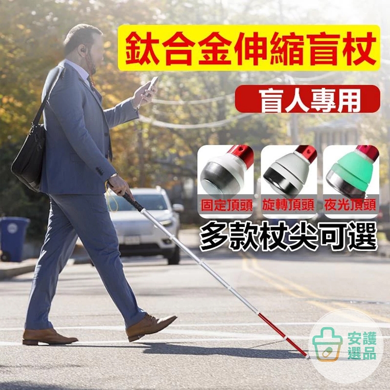 盲人助行器的價格推薦 - 2026年4月 | 比價比個夠BigGo
