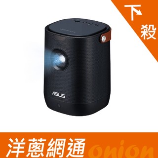 ASUS 華碩 ZenBeam L2 智慧型可攜式 LED 投影機 內建喇叭 原廠公司貨 洋蔥網通