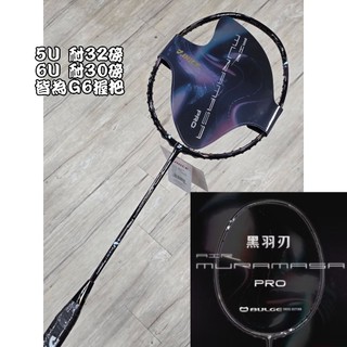 全新！《典將體育》JNICE久奈司 羽球拍 黑羽刃 Pro