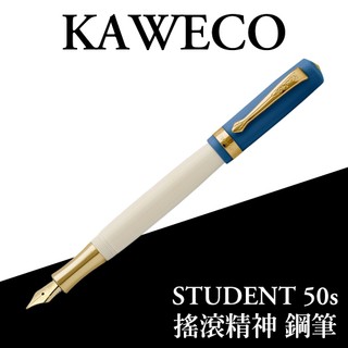 德國 KAWECO STUDENT系列 藍蓋白桿 鋼筆(50s Rock 搖滾精神)