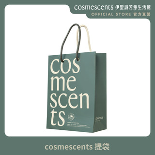 cosmescents提袋（中紙提袋／小紙提袋）【伊聖詩 官方直營】