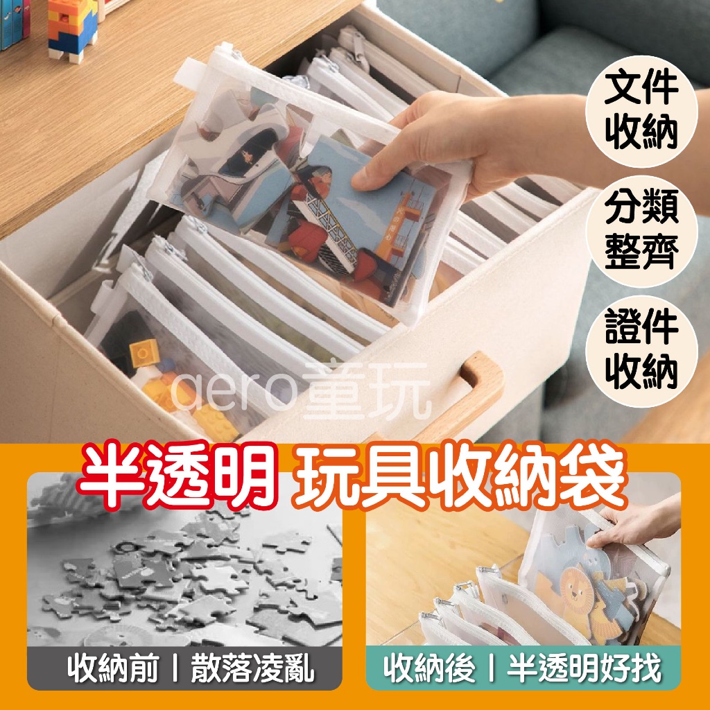 網紗收納袋 玩具收納袋 網紗袋 網格袋 多尺寸 網格筆袋 簡約筆袋 磁力片收納袋 積木收納袋 無印風筆袋 拼圖收納袋