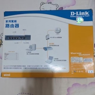 誠可小議 D-Link 家用寬頻路由器 DI-604 庫存商品