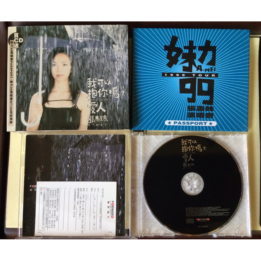 張惠妹我可以抱你嗎紙盒的價格推薦- 2025年12月| 比價比個夠BigGo