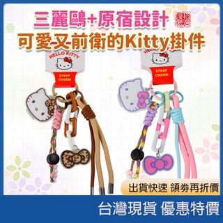 【現貨】日本正版 Sanrio三麗鷗原宿風Hello Kitty鑰匙圈 凱蒂貓造型吊飾包包掛飾 隨身萬用鑰匙圈 經典大頭