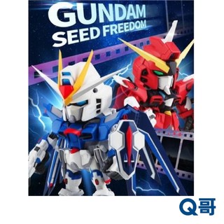 BANDAI 萬代 QMSV 迷你SEED 自由鋼彈 再販 單抽 盲盒 盒玩 盲抽 迷你鋼彈 SEED 公仔 扭蛋 Q哥