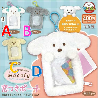 【小廢物玩具】現貨 AMUSE 貴賓犬開窗小物包吊飾 貴賓 狗狗 卡套 吊飾 扭蛋 轉蛋 全4款