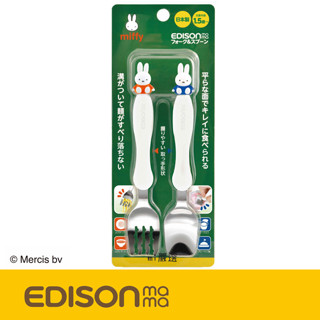 全新 現貨 日本製 日本 Edison mama miffy 米菲兔 餐具組 湯叉組 不銹鋼學習餐具組