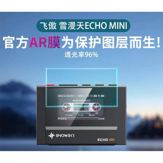 《優物選-台灣現貨》適用於傲雪漫天FiiO ECHO MINI隨身播放器保護貼軟膜1.99英寸 螢幕增透AR高畫質防刮軟膜