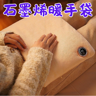 [在台現貨 石墨烯暖手袋] 羽絨暖手袋 無水暖手袋 暖手袋 暖手墊 隔日到貨
