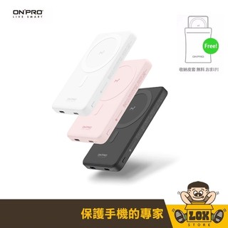 ONPRO MagReact M1s 5000mAh 磁吸無線急速行動電源 Magsafe磁吸行動電源 贈收納袋