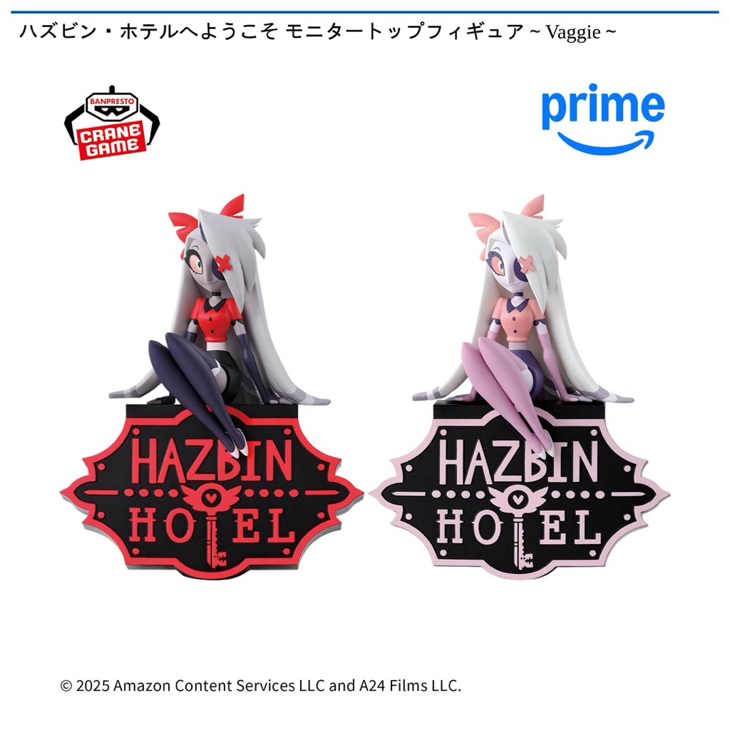 ⭐️PIPI HAPPY⭐️日貨倉庫 地獄旅館 HAZBIN HOTEL 維姬 Vaggie 日版 景品 公仔