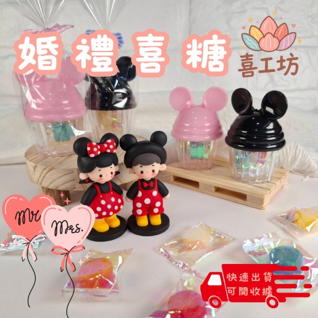 喜工坊 《婚禮喜糖盒》 喜糖包裝盒 桌上禮 婚禮小物 二進小禮 可愛造型盒 喜糖空盒 金沙巧克力 金沙盒 金沙包裝盒