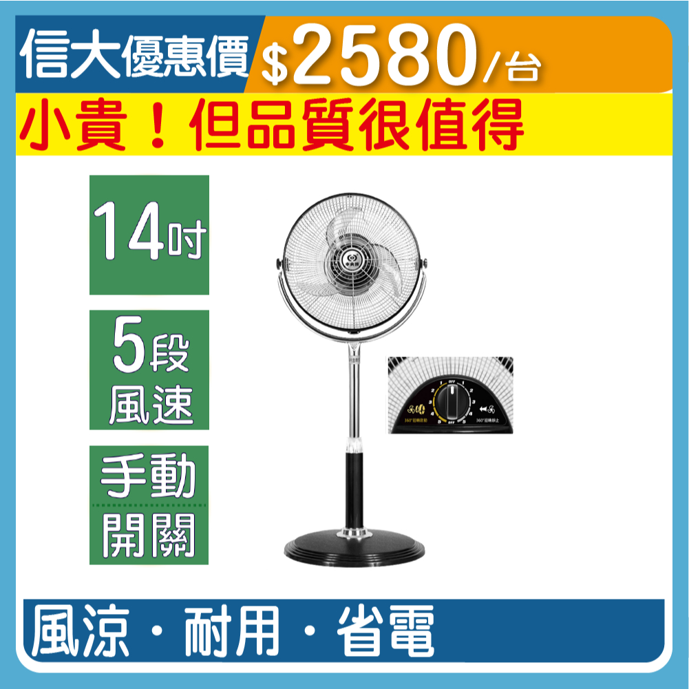 【SINDA】信大官方直營 中央牌14吋五段式循環立扇 KDS-142S DC風扇 循環扇 省電電扇 信大購物網