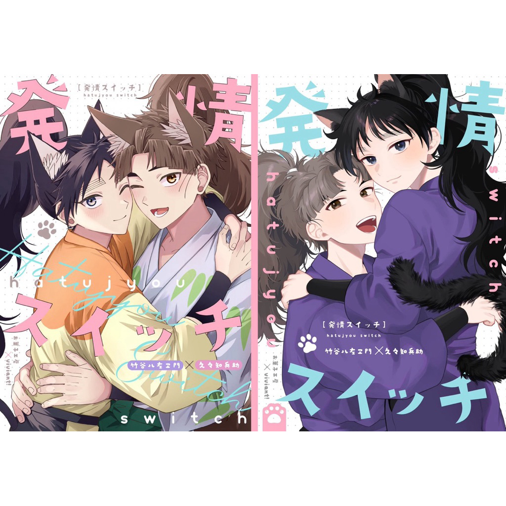 忍亂 落第 忍者亂太郎 竹久久 代理組 同人誌 漫畫 竹谷八左衛門 久久知兵助 五年生 五年級 忍たま 同人本 rkrn