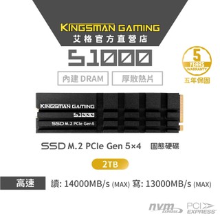 【AITC】艾格 KINGSMAN S1000 M.2 Gen5 NVMe PCIe SSD 2TB SSD 固態硬碟
